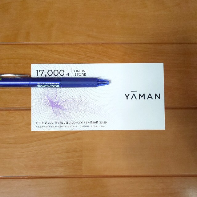 YA-MAN - ヤーマン 株主優待券 17000円分の通販 by highyoung's shop｜ヤーマンならラクマ