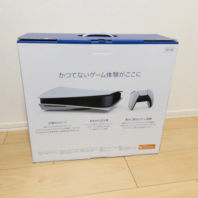 【新品未開封】PlayStation 5 CFI-1000A01