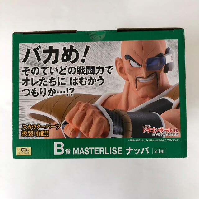 BANDAI(バンダイ)のドラゴンボール 一番くじ ドラゴンボールEX ナッパ　フィギュア エンタメ/ホビーのフィギュア(アニメ/ゲーム)の商品写真