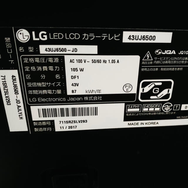 LG Electronics(エルジーエレクトロニクス)のLG 4Kテレビ 43型　値下げしました。 スマホ/家電/カメラのテレビ/映像機器(テレビ)の商品写真