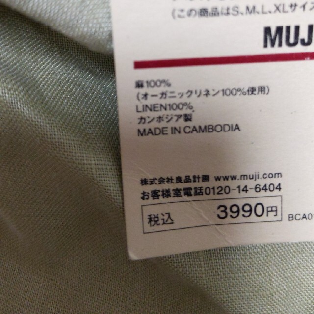 MUJI (無印良品)(ムジルシリョウヒン)の無印良品　オーガニックリネン　洗いざらし　七分袖ブラウス　Ｍ レディースのトップス(シャツ/ブラウス(長袖/七分))の商品写真