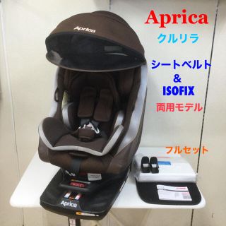 アップリカ(Aprica)のアップリカ ISOFIX対応 チャイルドシート クルリラ モアレブラウン(自動車用チャイルドシート本体)