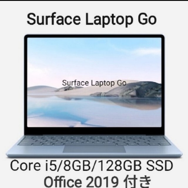 超目玉】 Microsoft - 未開封品Surface Laptop Go(アイスブルー) 12.4