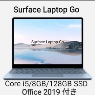 マイクロソフト(Microsoft)の未開封品Surface Laptop Go(アイスブルー) 12.4型(ノートPC)