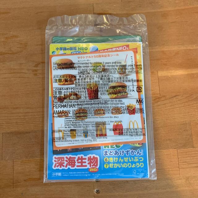 マクドナルド(マクドナルド)のマクドナルド図鑑 エンタメ/ホビーの本(絵本/児童書)の商品写真