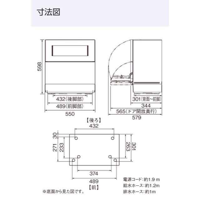 Panasonic(パナソニック)のPanasonic 【NP-TA4-W】食洗機　2020年製　保証書付き スマホ/家電/カメラの生活家電(食器洗い機/乾燥機)の商品写真