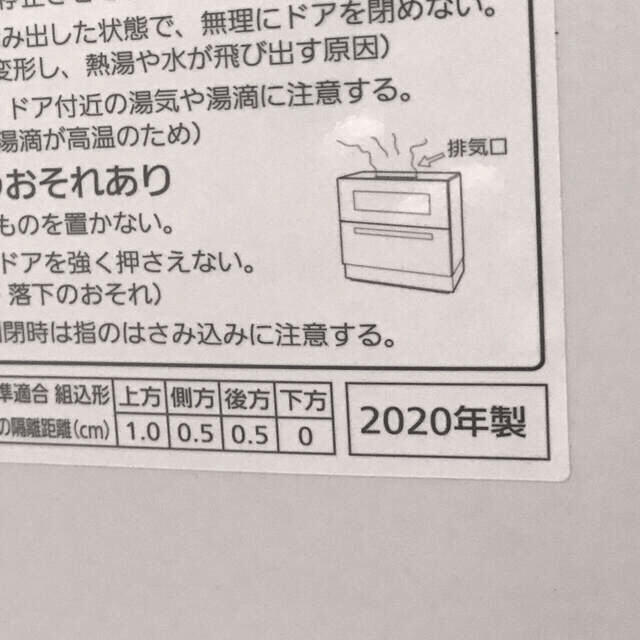 Panasonic(パナソニック)のPanasonic 【NP-TA4-W】食洗機　2020年製　保証書付き スマホ/家電/カメラの生活家電(食器洗い機/乾燥機)の商品写真