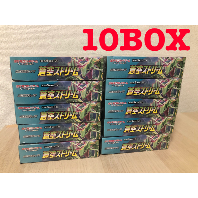 ポケモン - 蒼空ストリーム 10box