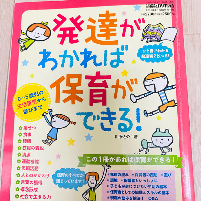 なみなみ35さん エンタメ/ホビーの雑誌(専門誌)の商品写真