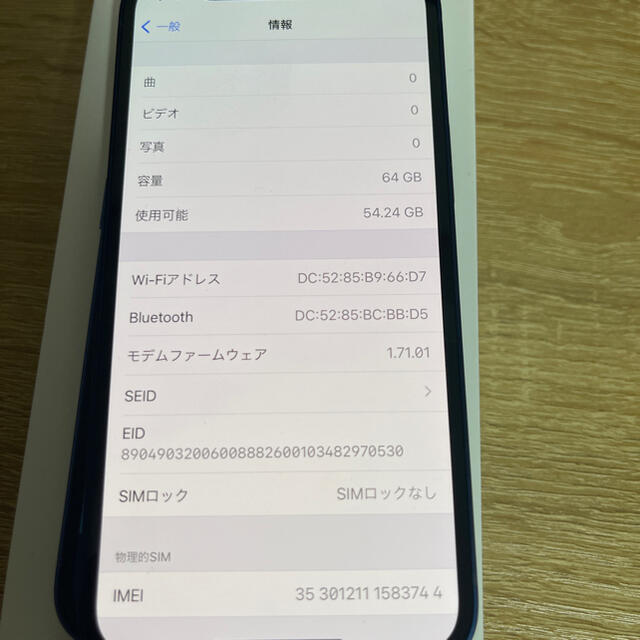 Apple(アップル)のiPhone 12 mini 64GB simフリー スマホ/家電/カメラのスマートフォン/携帯電話(スマートフォン本体)の商品写真