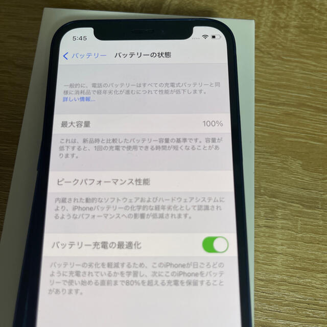 Apple(アップル)のiPhone 12 mini 64GB simフリー スマホ/家電/カメラのスマートフォン/携帯電話(スマートフォン本体)の商品写真