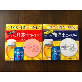 珪藻土コースター　【サントリー】非売品(ノベルティグッズ)