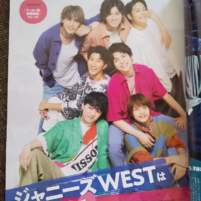 ジャニーズWEST(ジャニーズウエスト)のジャニーズWEST 重岡大毅☆TVガイド福岡・佐賀・山口西版 7/30号 エンタメ/ホビーの雑誌(音楽/芸能)の商品写真