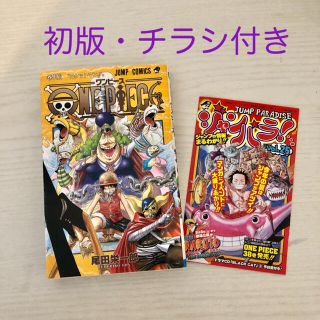 3ページ目 集英社 ワンピース 漫画の通販 6 000点以上 集英社のエンタメ ホビーを買うならラクマ 3ページ目 集英社 ワンピース 漫画の通販 6 000点以上 集英社のエンタメ ホビーを買うならラクマ