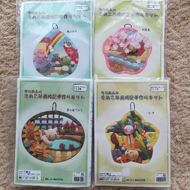 ベルメゾン - わんこさん専用 ちりめんのきめこみ歳時記手作りキット