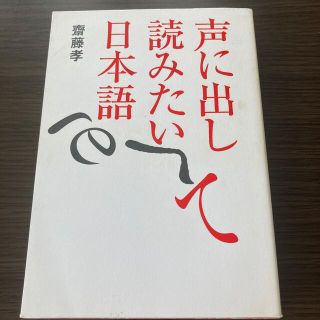 声に出して読みたい日本語(その他)