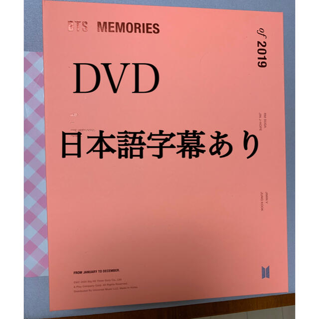 BTS Memories 2019 DVD メモリーズ トレカなし　公式のサムネイル