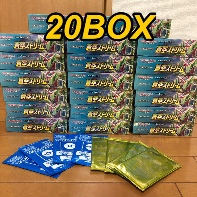 蒼空ストリーム 未開封 20BOX プロモ付