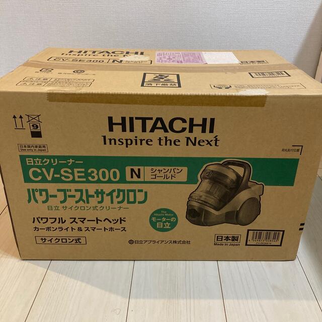 良品質 日立サイクロン式掃除機 CV-SE300 新品未使用