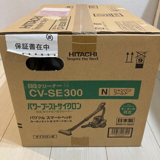 日立(ヒタチ)の日立サイクロン式掃除機　CV-SE300 新品未使用 スマホ/家電/カメラの生活家電(掃除機)の商品写真