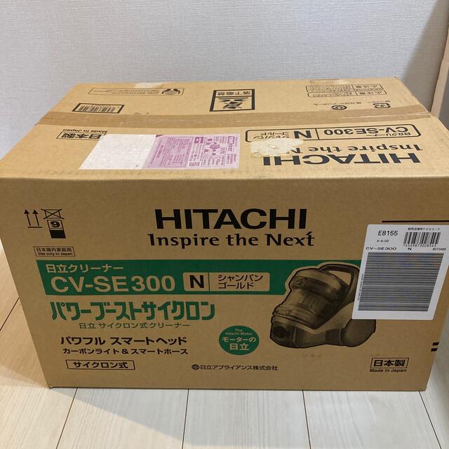 日立サイクロン式掃除機　CV-SE300 新品未使用 2