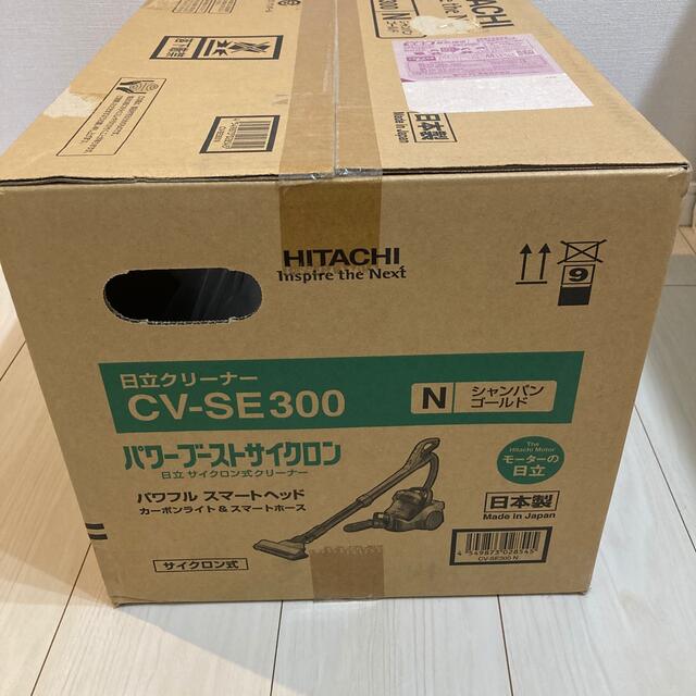 日立サイクロン式掃除機　CV-SE300 新品未使用 3