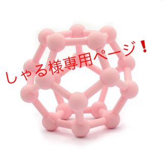 オーボール　ピンク　専用(知育玩具)