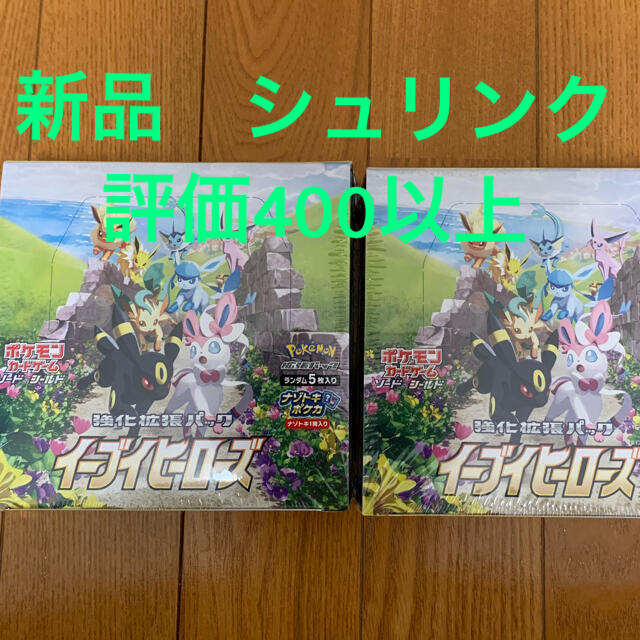 ポケモン - ポケモンカード イーブイヒーローズ シュリンク付き新品未