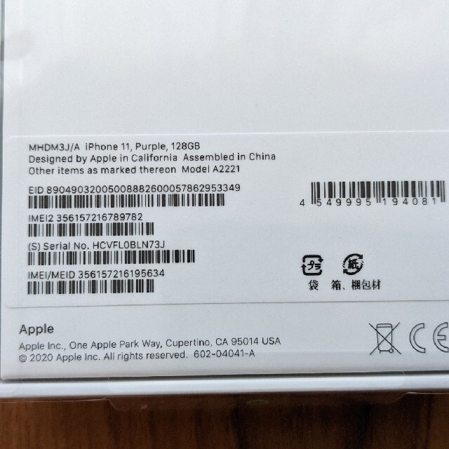 Apple(アップル)の新品未開封 iPhone11 128GB SIMフリー パープル スマホ/家電/カメラのスマートフォン/携帯電話(スマートフォン本体)の商品写真
