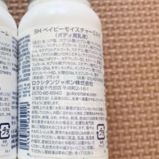 ロクシタン(L'OCCITANE)のドット様専用ページ(その他)