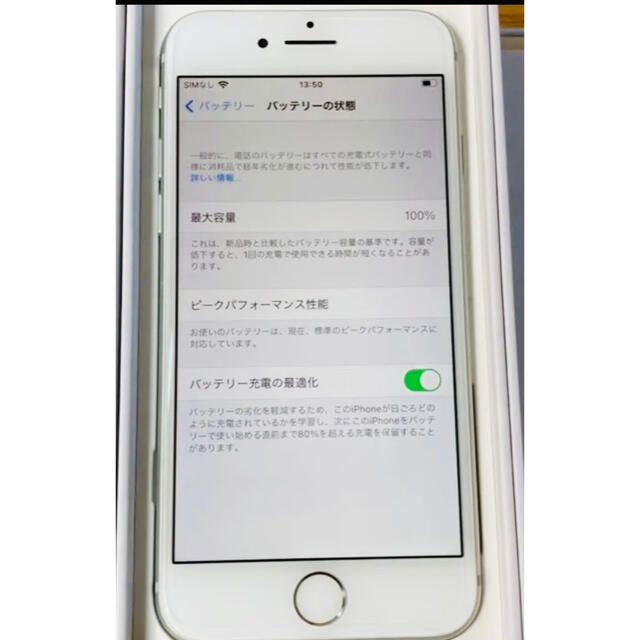 iPhone8  au版 64GB SIMロック解除 未使用品　ホワイト 4
