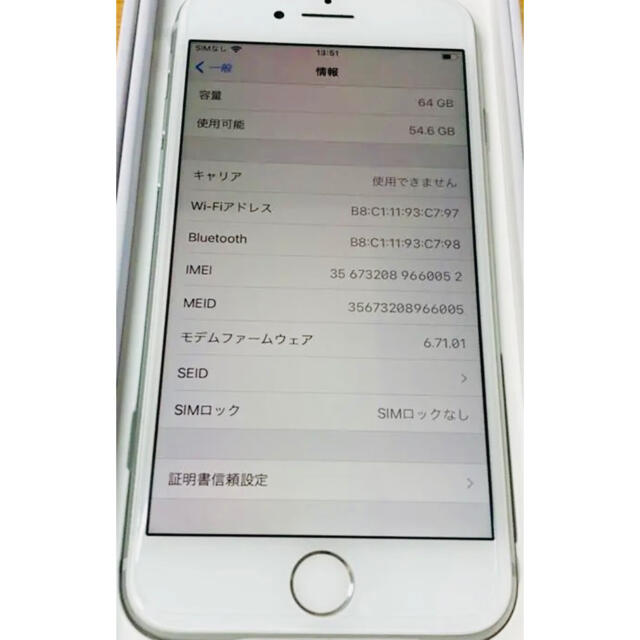 iPhone8  au版 64GB SIMロック解除 未使用品　ホワイト 5