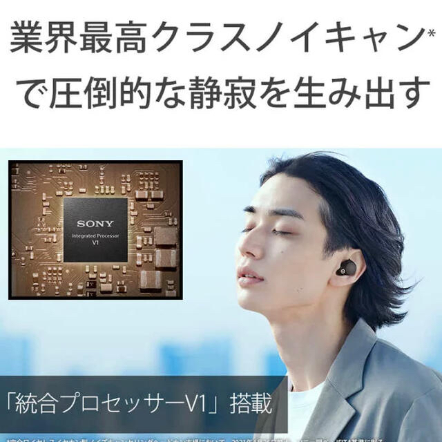 SONY(ソニー)の未使用保証付き　ソニーフルワイヤレスイヤホンブラック　WF-1000XM4 BM スマホ/家電/カメラのオーディオ機器(ヘッドフォン/イヤフォン)の商品写真