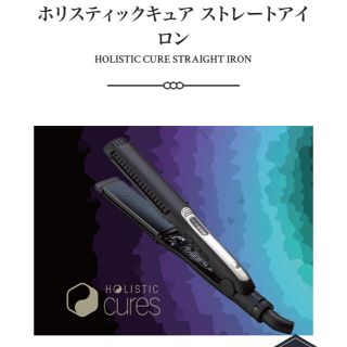 リファ(ReFa)の新品未使用　ホリスティック　キュア　ストレート(ヘアアイロン)