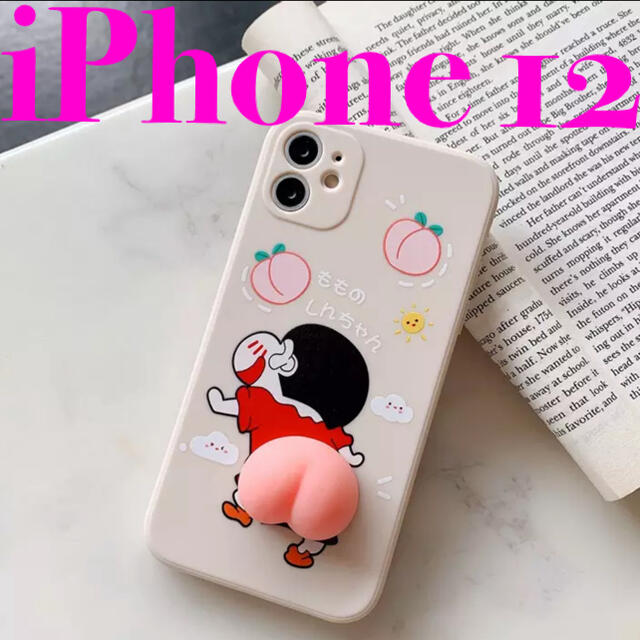 クレヨンしんちゃん ぷにぷに 立体 おしり お尻 スクイーズ Iphone12の通販 By Ak63o ラクマ