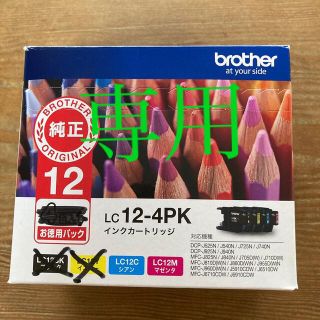 ブラザー(brother)のbrother純正インク2色　マゼンタ＆シアン(オフィス用品一般)