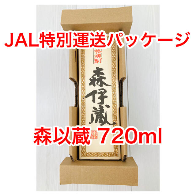 JAL(日本航空)(ジャル(ニホンコウクウ))の新品 森伊蔵 720ml 本日到着 JAL特別便 値下不可 食品/飲料/酒の酒(焼酎)の商品写真