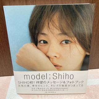 『Model;Shiho』SHIHO/しほ　フォトブック(アート/エンタメ)