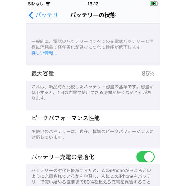 Apple(アップル)のiPhone 8 Gold 64 GB SIMフリー 箱付き スマホ/家電/カメラのスマートフォン/携帯電話(スマートフォン本体)の商品写真