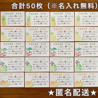 【手書き】サンキューカード★50枚セット【匿名配送】(カード/レター/ラッピング)