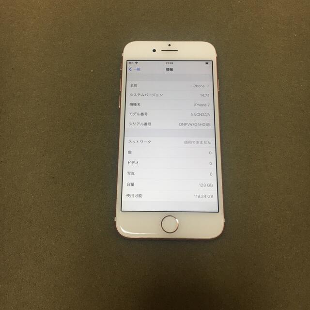 ❗️激安価格❗️iphone7 128gb 本体　❗️即使用可能❗️完動品 8