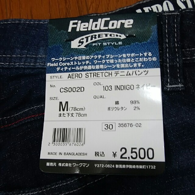 ☆大特価ワークマン・エアロストレッチデニムパンツ(M)二本 ☆大特価ワークマン・エアロストレッチデニムパンツ(M)二本