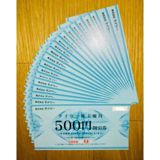 テイツー株主優待 10000円分(500円券×20枚)(ショッピング)