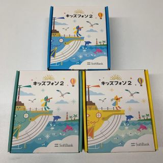 ソフトバンク(Softbank)の【在庫限り・未使用品】キッズフォン2 ＜901Si＞ 色選択可(携帯電話本体)