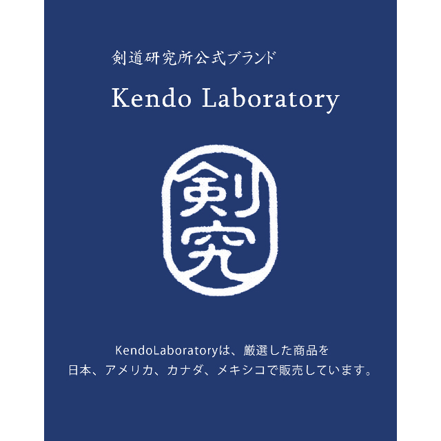 KendoLaboratory 剣道の心シリーズ 【守破離】 手拭い 濃紺　特岡 スポーツ/アウトドアのスポーツ/アウトドア その他(相撲/武道)の商品写真