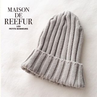 メゾンドリーファー(Maison de Reefur)の完売品♡メゾンドリーファー グレージュニット帽★送料込(ニット帽/ビーニー)