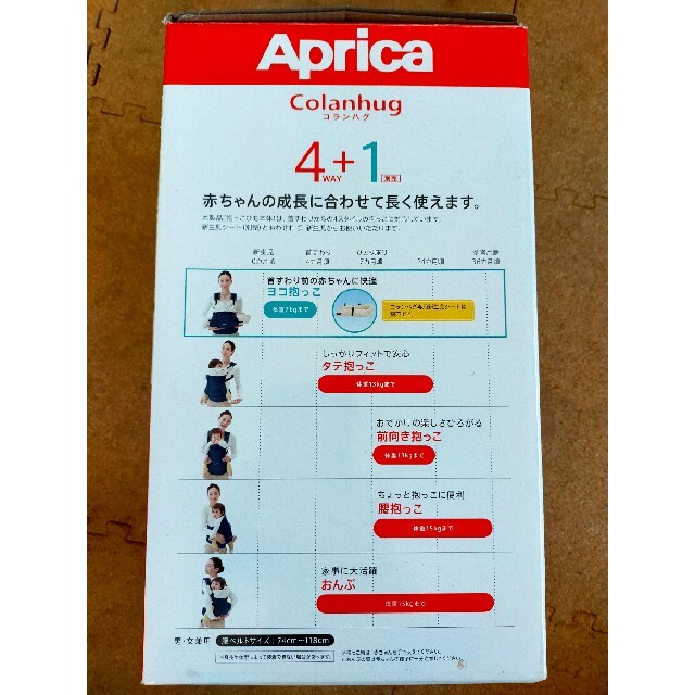 Aprica(アップリカ)のアップリカ　コランハグ抱っこ紐 キッズ/ベビー/マタニティの外出/移動用品(抱っこひも/おんぶひも)の商品写真