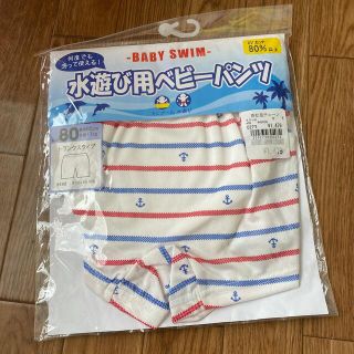 ニシマツヤ(西松屋)の水遊びをbabyパンツ(水着)