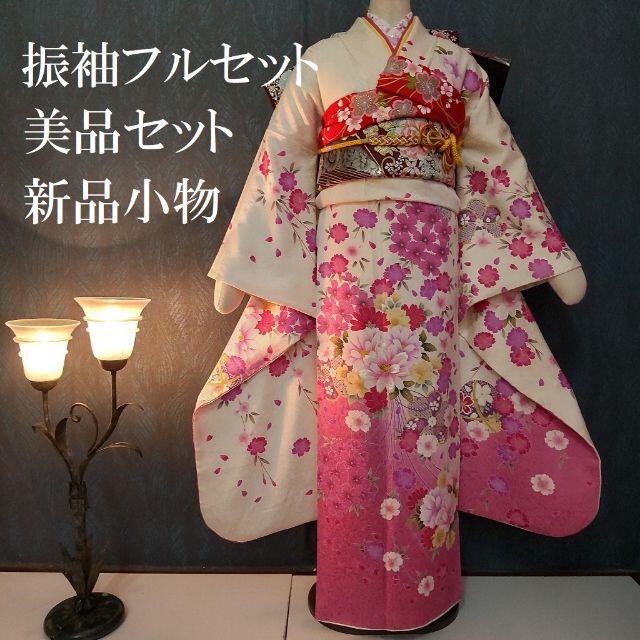 振袖フルセット(157)★ほぼ新品