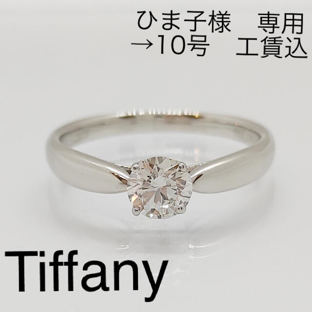 日本最大のブランド & Tiffany Co. ハーモニーD-SI1-EX　ダイヤリング 新品仕上げ済Tiffanyティファニー - リング(指輪)
